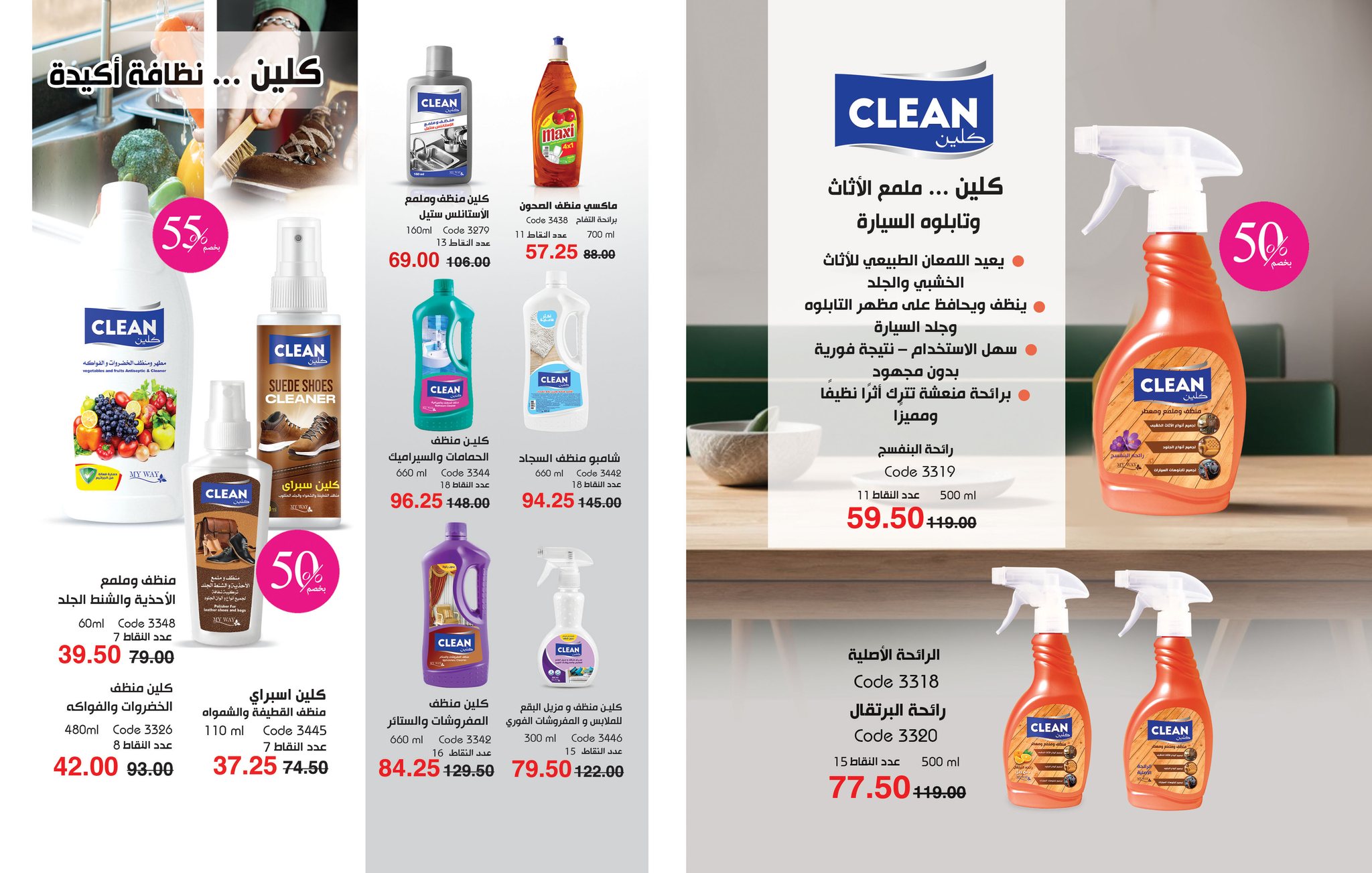 myway offers from 26jul to 1jun 2025 عروض ماى واى من 26 يوليو حتى 1 يونيو 2025 صفحة رقم 49